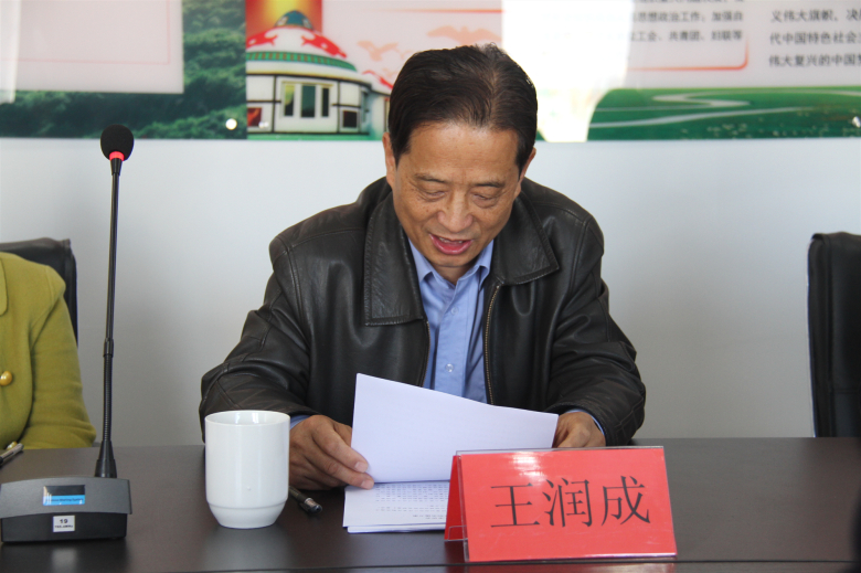呼市书法家协会召开2019年度工作会议